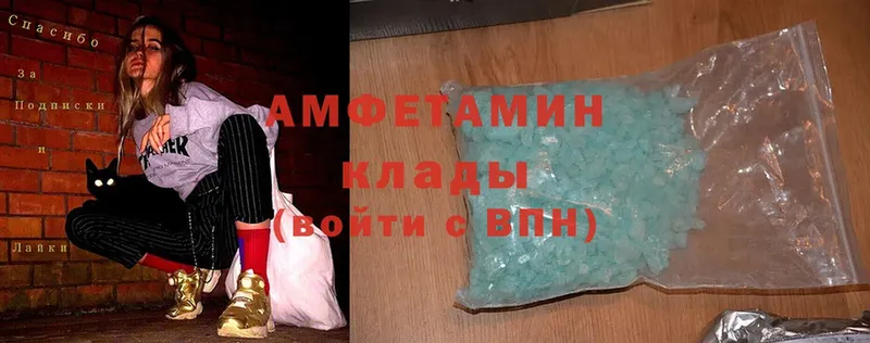 Amphetamine Розовый  Гуково 