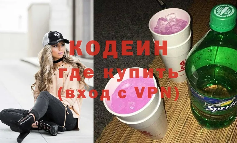 Кодеиновый сироп Lean Purple Drank  даркнет сайт  Гуково 