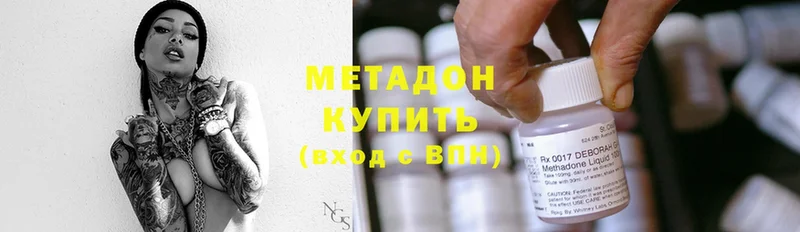 Метадон methadone  дарк нет формула  Гуково  купить наркотики сайты 