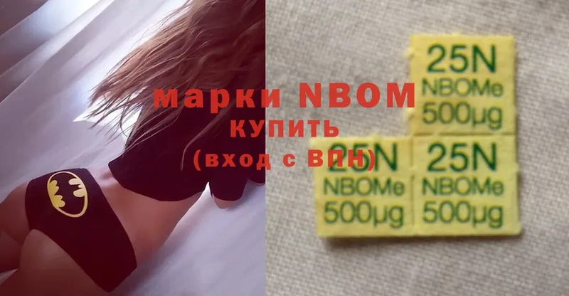 Марки 25I-NBOMe 1500мкг  хочу   кракен как войти  Гуково 